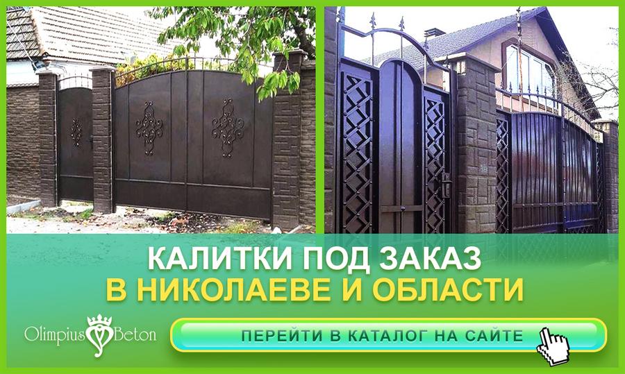 варианты кованых калиток от производителя кованных изделий в Николаеве